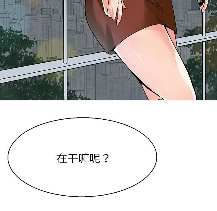 教义 第3话 第36页