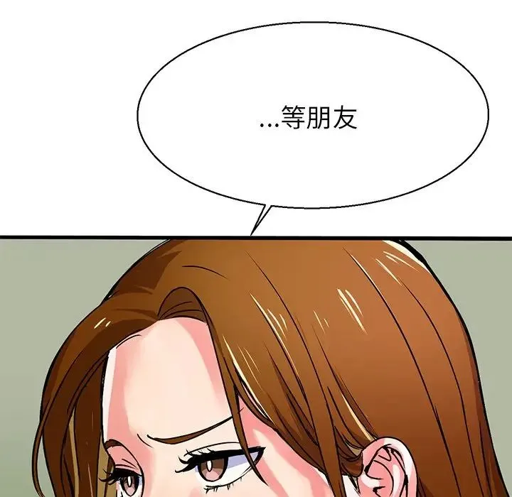教义 第3话 第38页