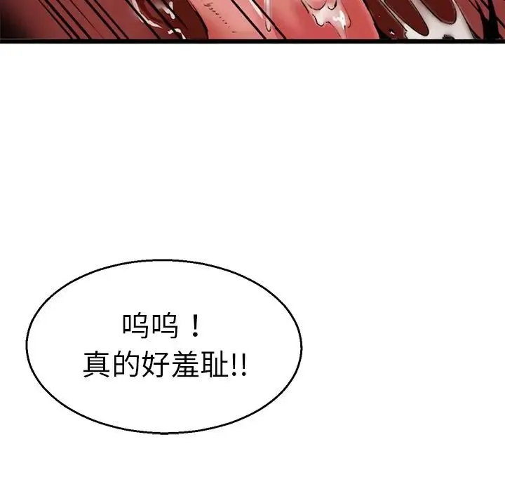 教义 第3话 第112页