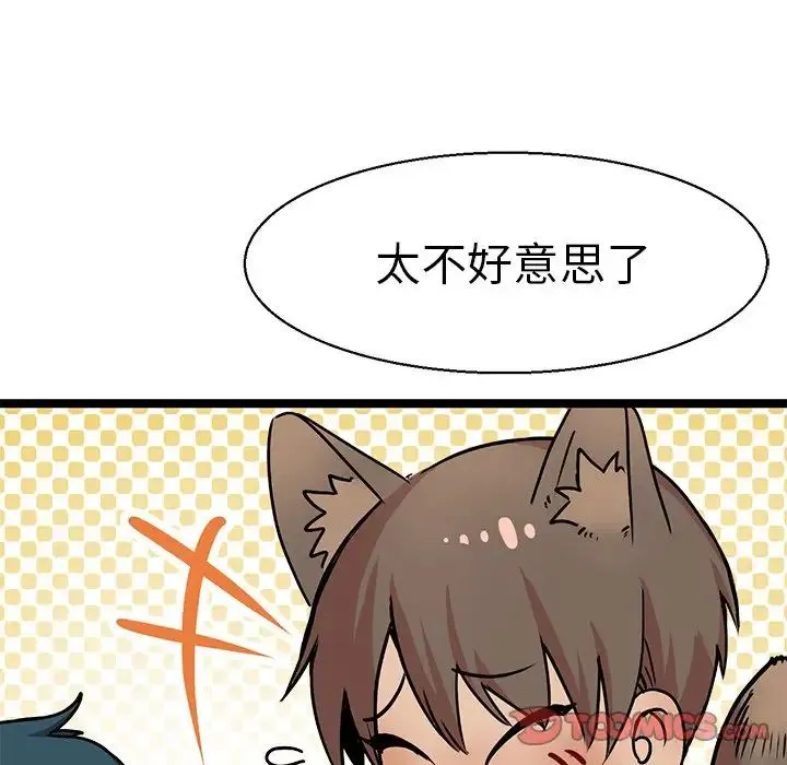 教义 第3话 第21页