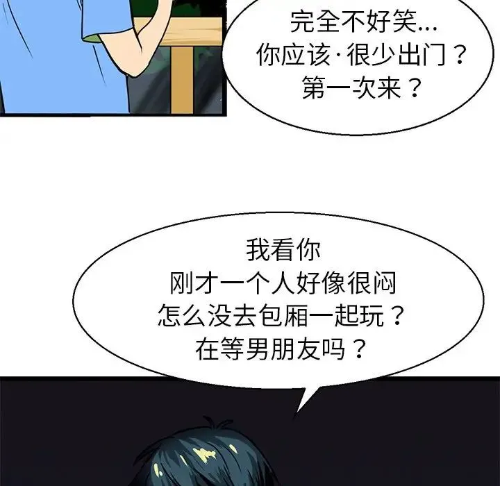 教义 第3话 第47页