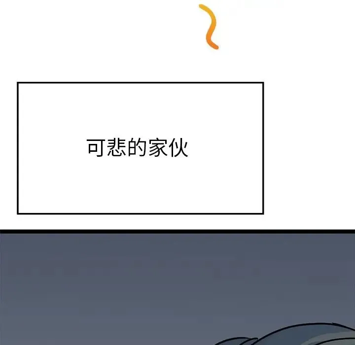 教义 第3话 第26页