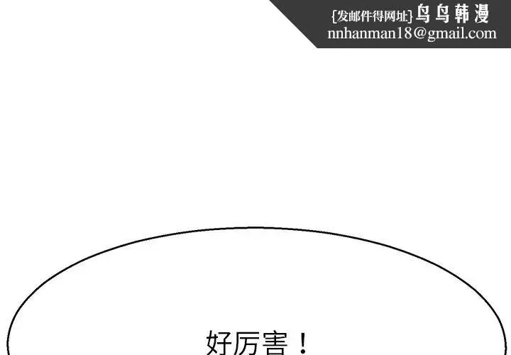 教义 第6话 第1页