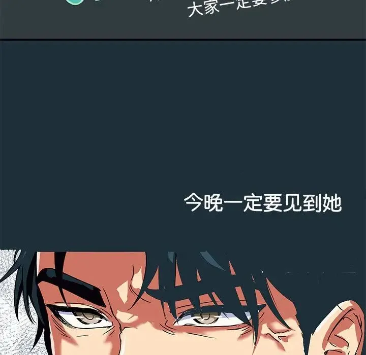教义 第6话 第26页
