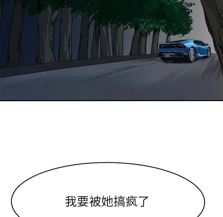教义 第6话 第22页