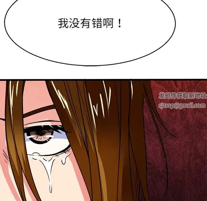 教义 第6话 第105页