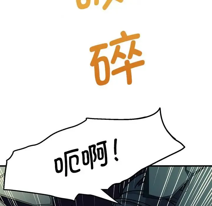 教义 第6话 第59页