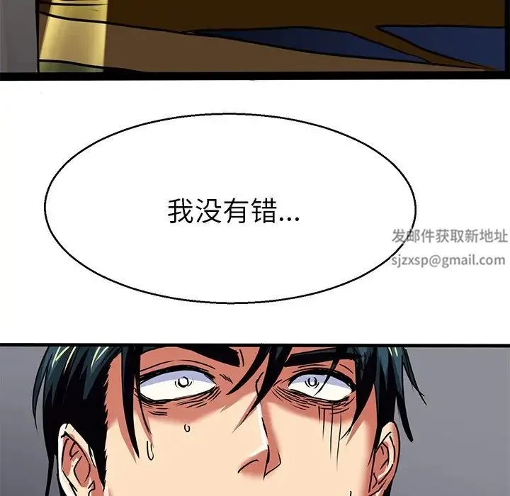 教义 第6话 第100页