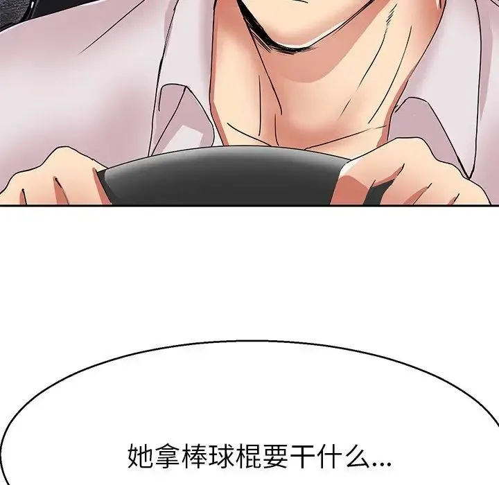 教义 第6话 第51页