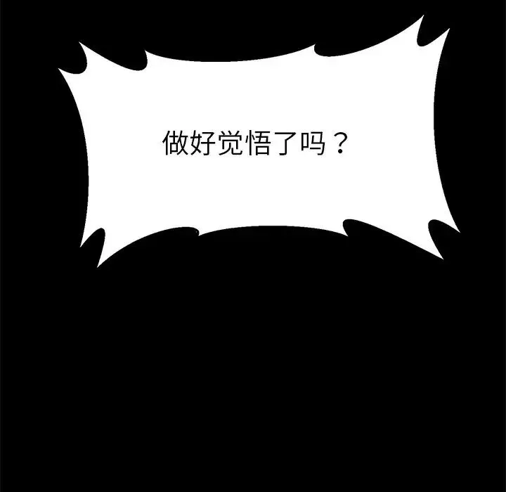 教义 第6话 第85页