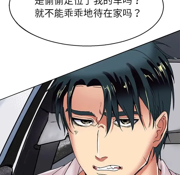 教义 第6话 第50页