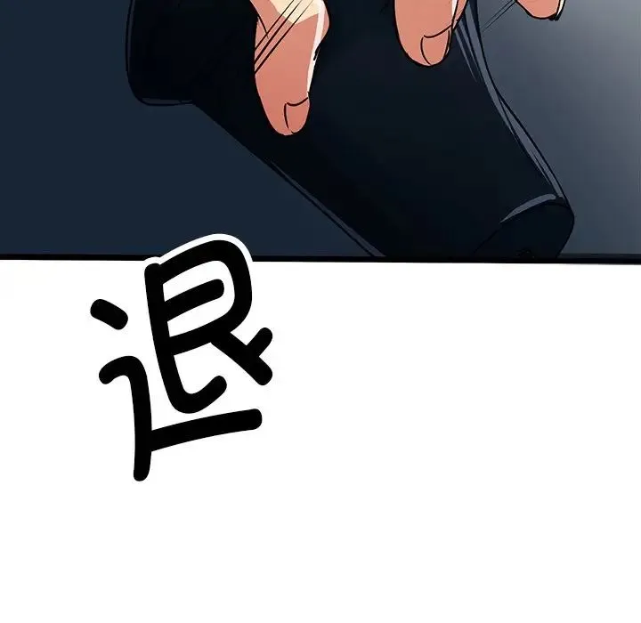 教义 第6话 第93页
