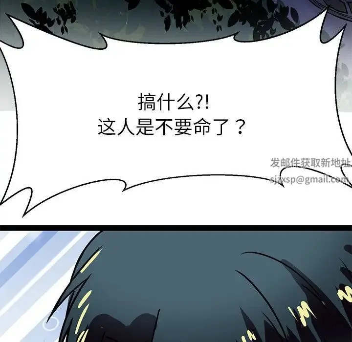 教义 第6话 第40页