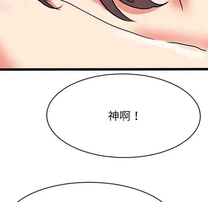 教义 第6话 第104页
