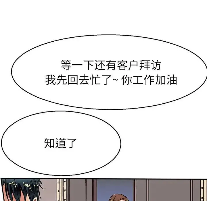 教义 第6话 第17页