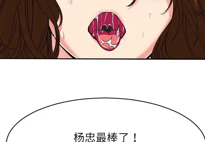 教义 第6话 第3页