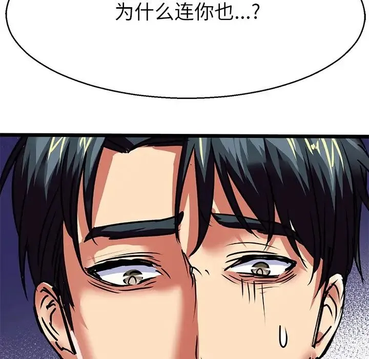 教义 第6话 第77页