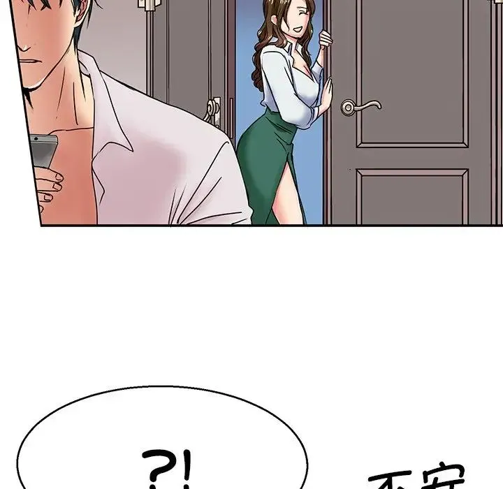 教义 第6话 第18页