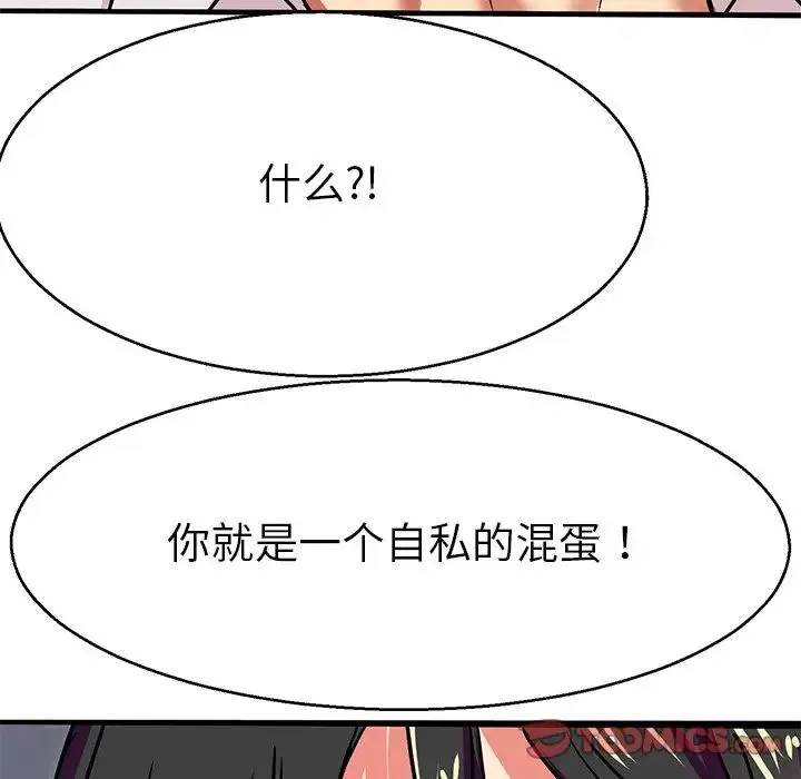 教义 第6话 第74页