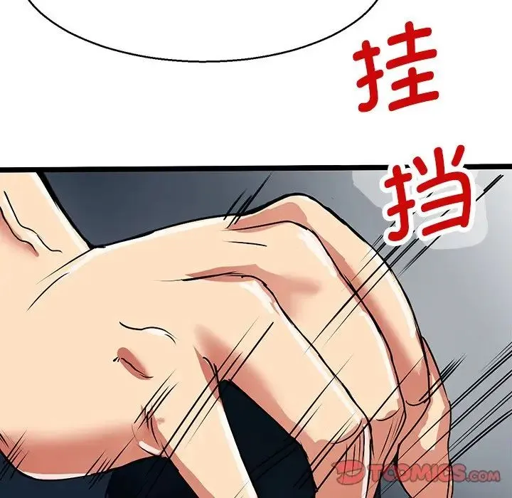 教义 第6话 第92页