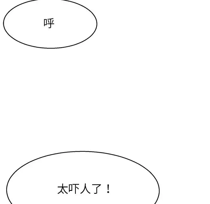 教义 第6话 第91页