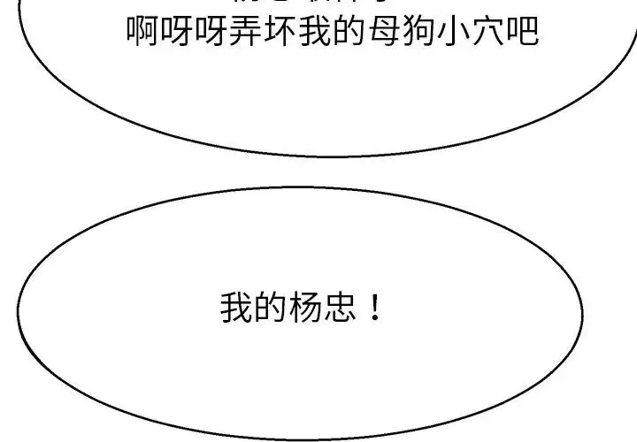 教义 第6话 第4页
