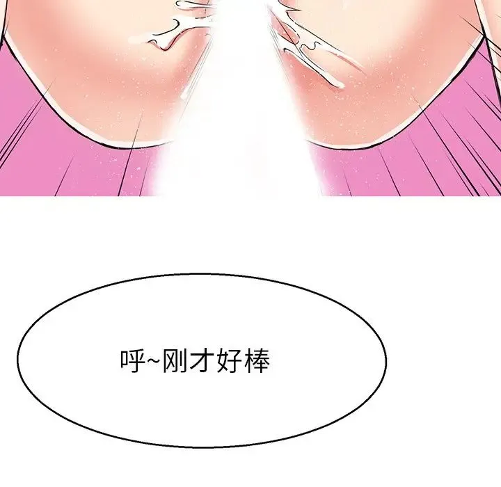 教义 第6话 第8页