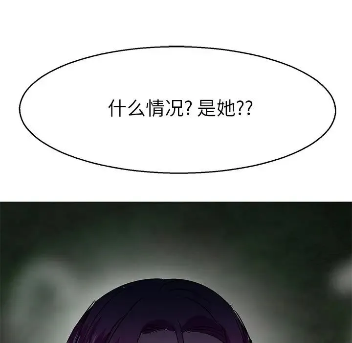 教义 第6话 第47页