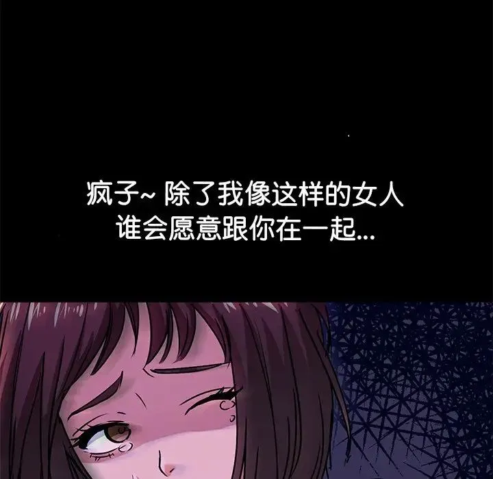 教义 第6话 第79页