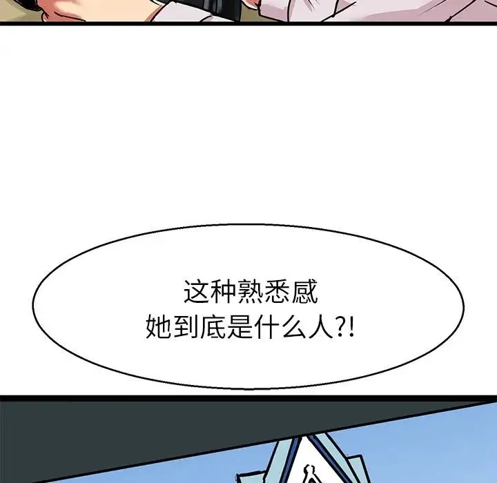 教义 第6话 第24页