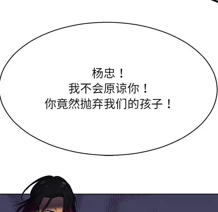 教义 第6话 第54页