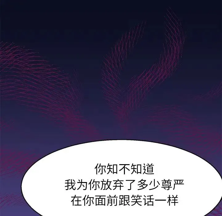 教义 第6话 第68页
