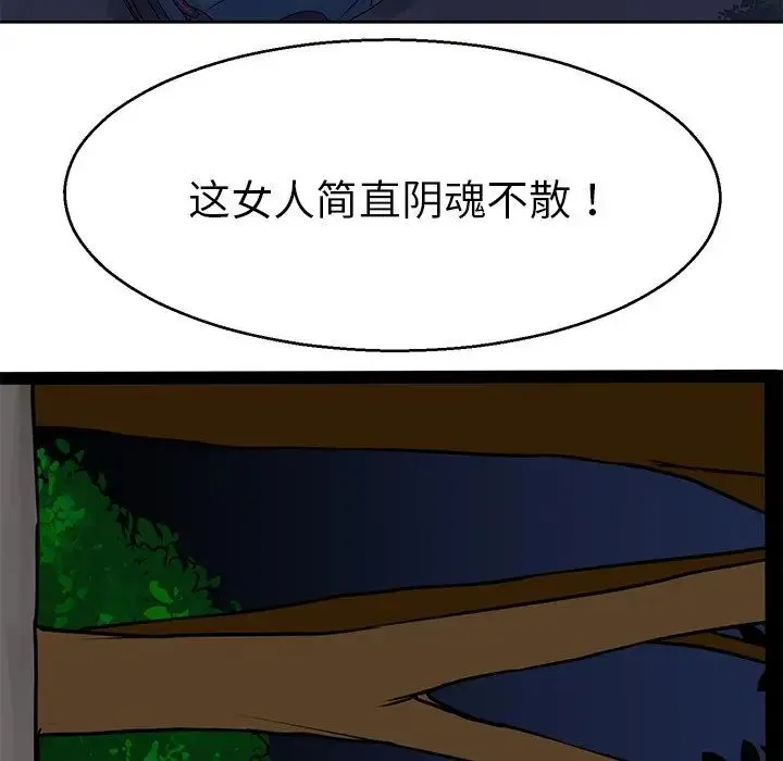 教义 第6话 第95页