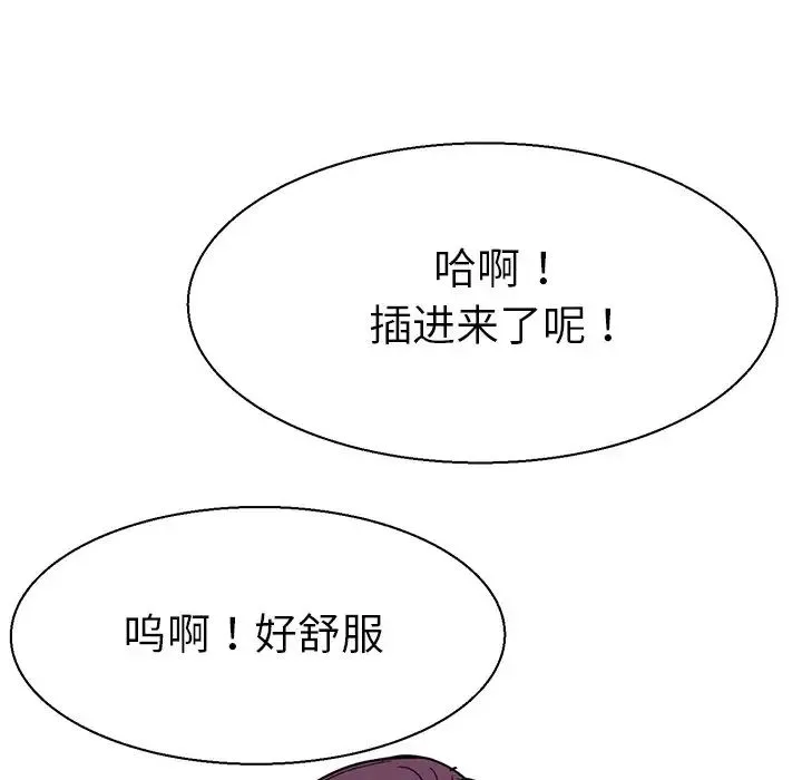 教义 第8話 第88页