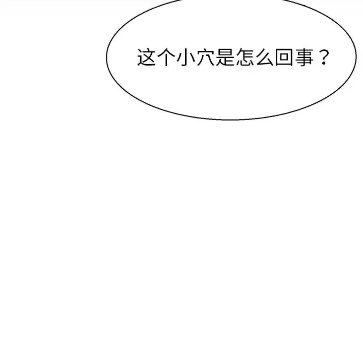教义 第8話 第92页