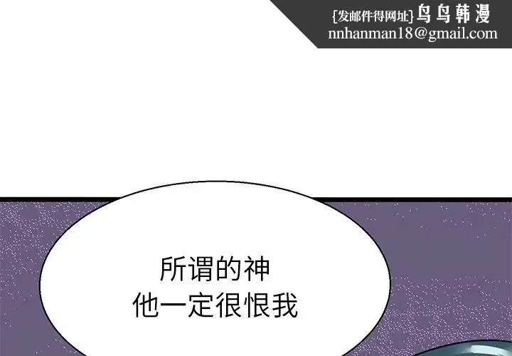 教义 第8話 第1页