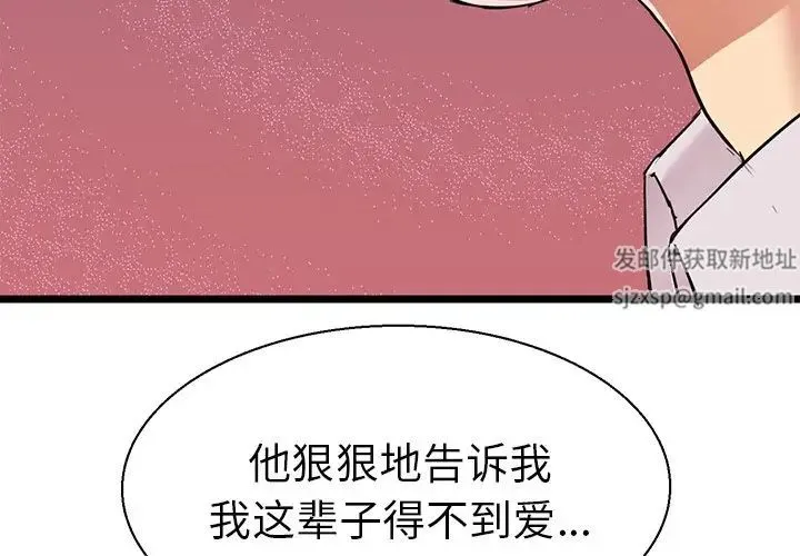 教义 第8話 第4页