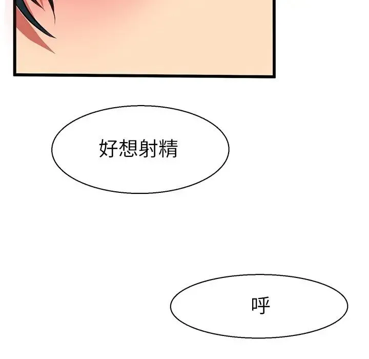 教义 第8話 第100页
