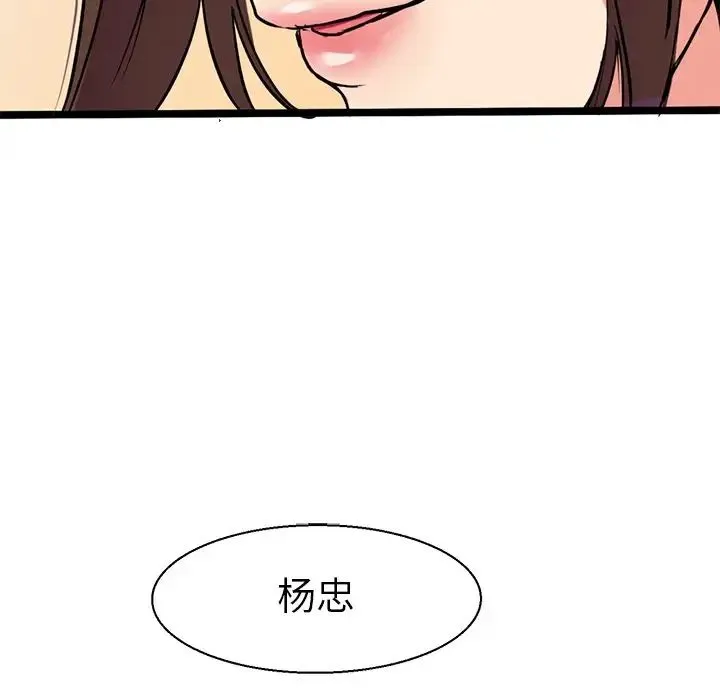教义 第8話 第13页