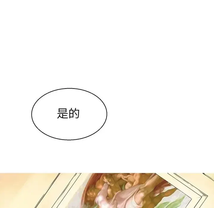 教义 第8話 第43页