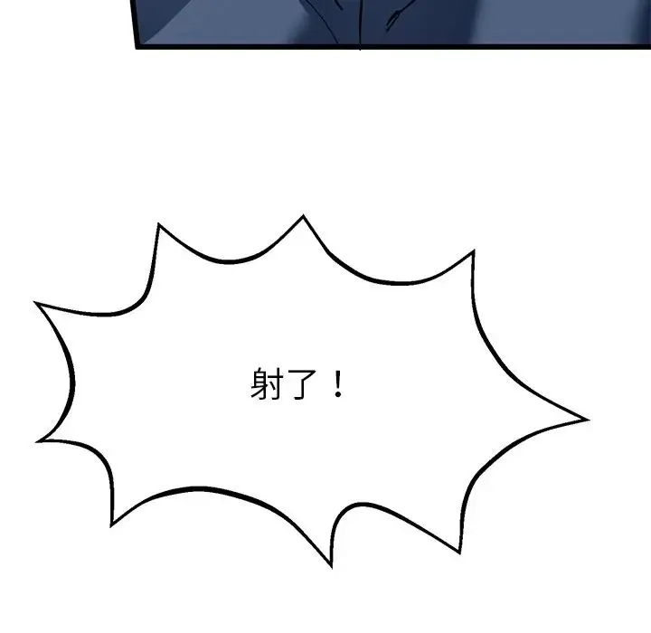 教义 第8話 第61页