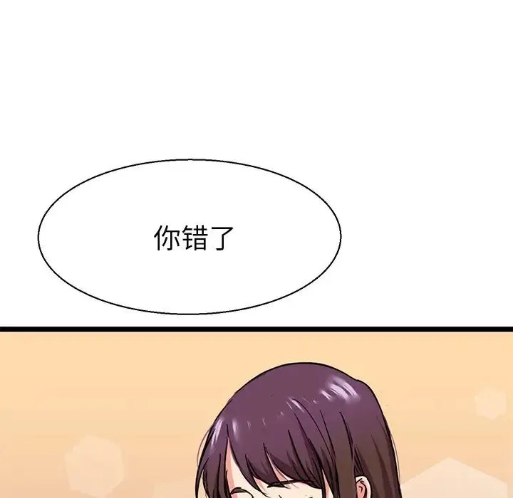 教义 第8話 第9页