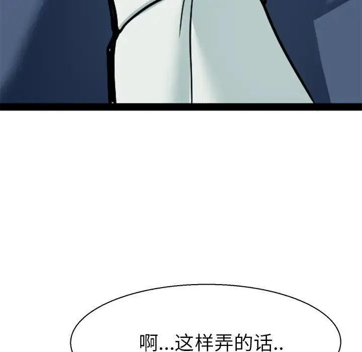 教义 第8話 第48页