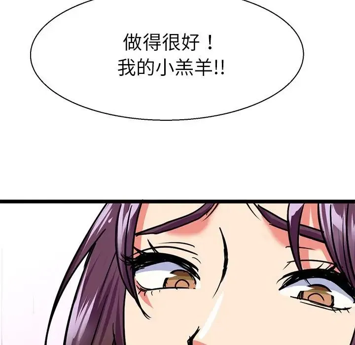 教义 第8話 第114页
