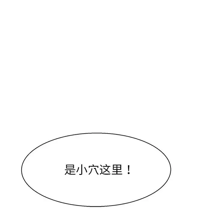 教义 第8話 第85页