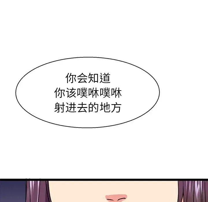 教义 第8話 第81页