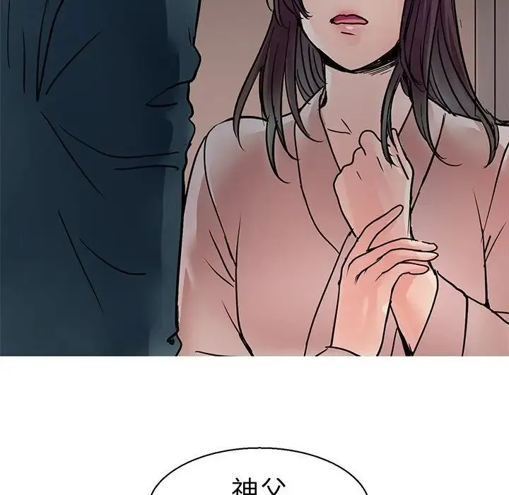 教义 第8話 第122页