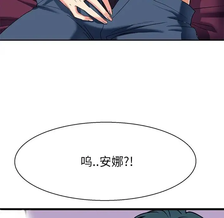 教义 第8話 第32页