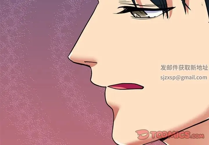 教义 第8話 第3页