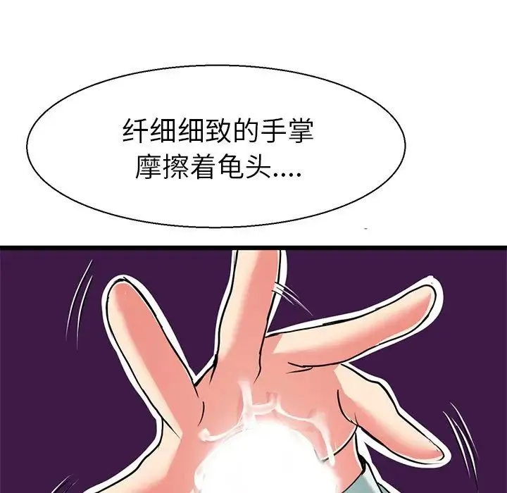 教义 第8話 第50页